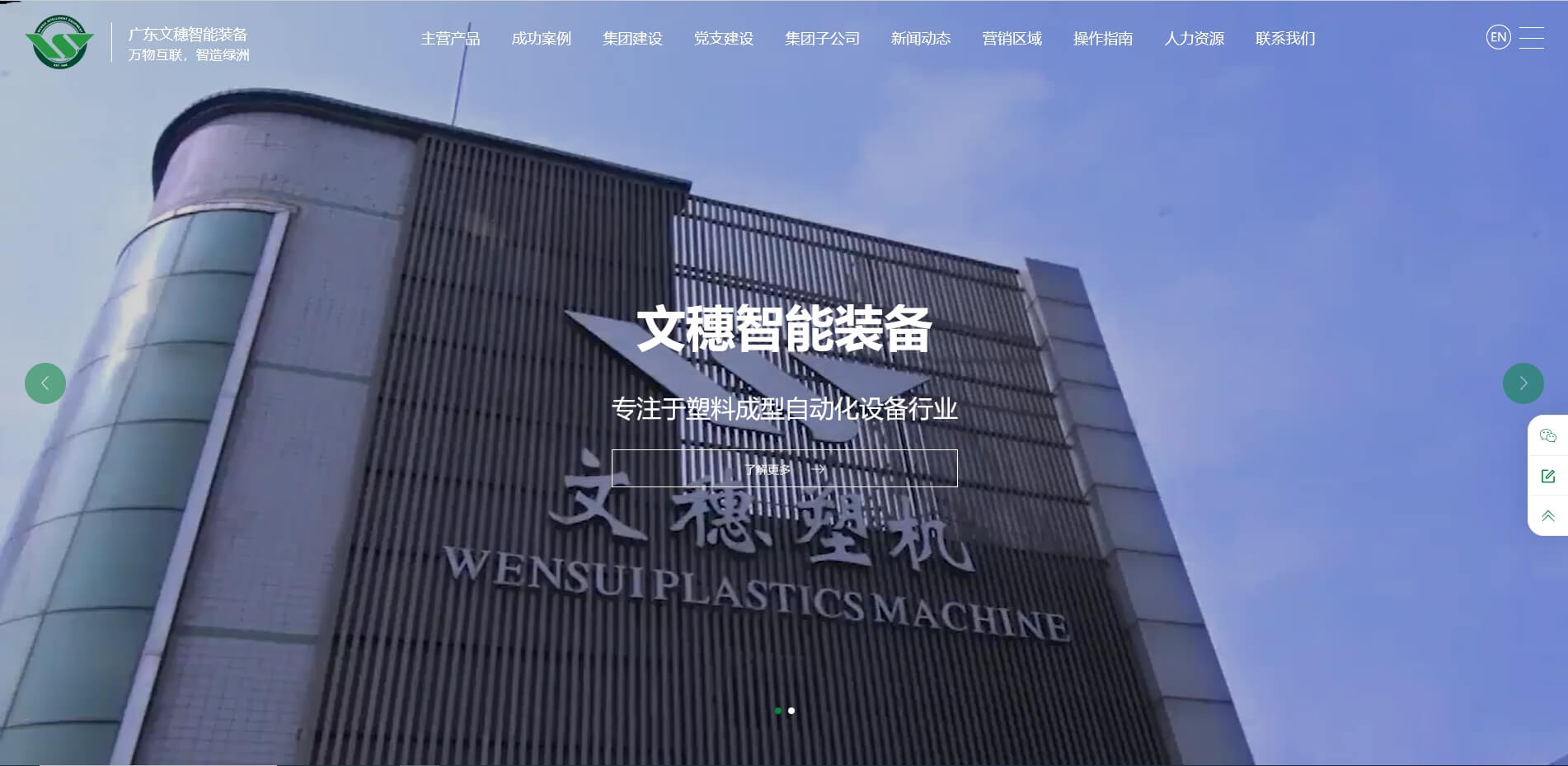 广东j9真人第一品牌智能装备股份有限公司