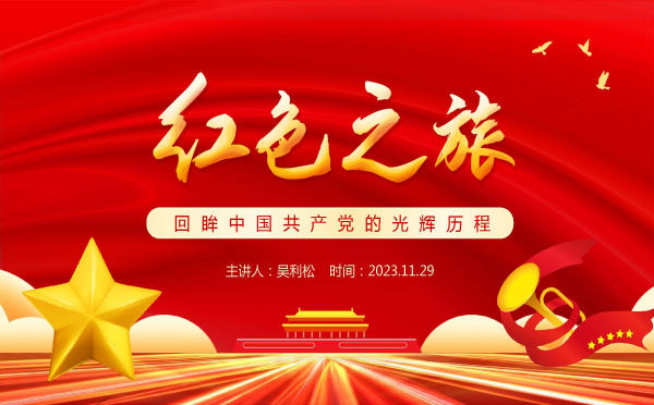 j9真人第一品牌党支部