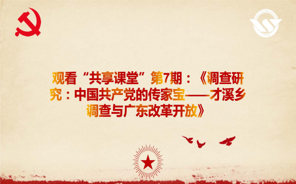 j9真人第一品牌党支部